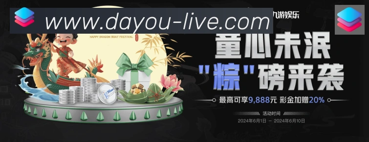 大游体育荣誉