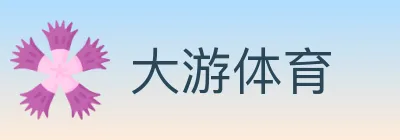 大游体育 logo